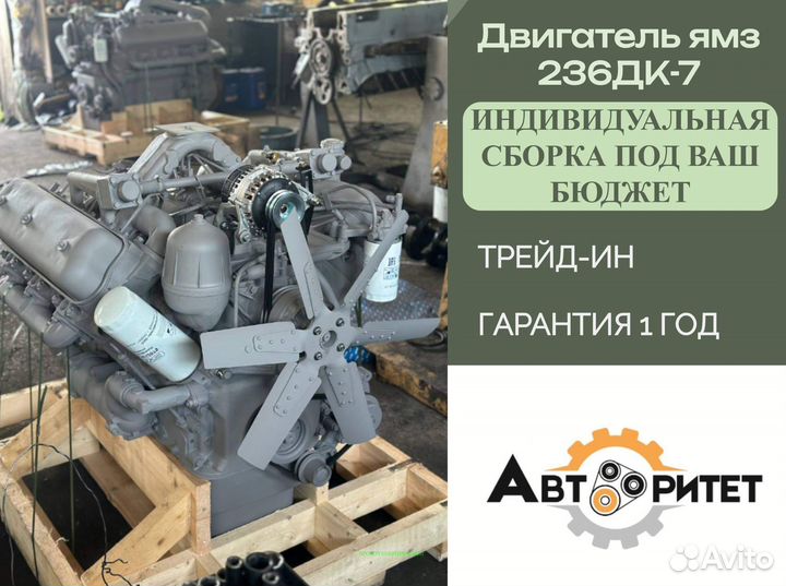 Двс ямз-236дк-7 от производителя