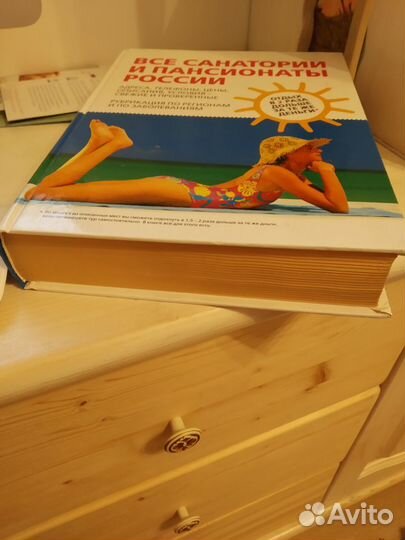 Справочник 