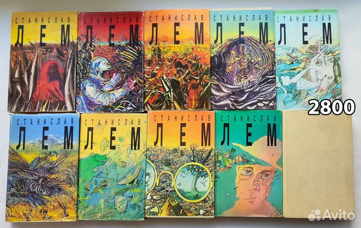 Станислав Лем. Собрание сочинений в 10-ти томах