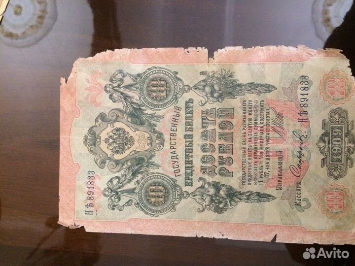 Старые деньги