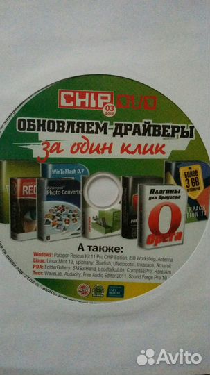 DVD диски-приложения к журналу Chip 2007-2014