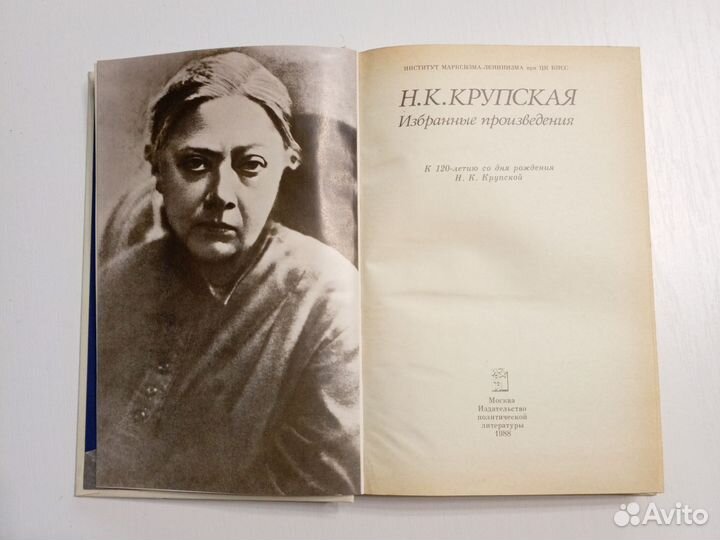 Н.К. Крупская. Избранные произведения