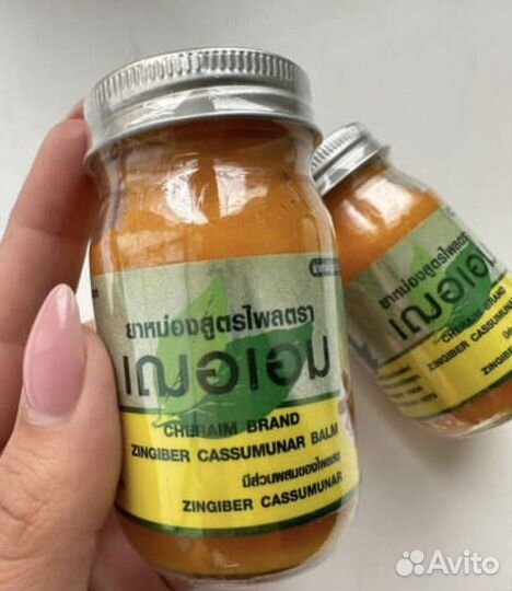 Тайский бальзам с имбирем