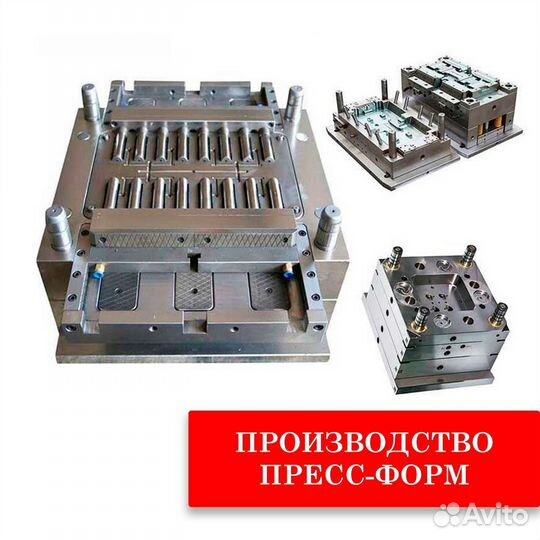 Изготовление пресс-форм для литья резины и пластма