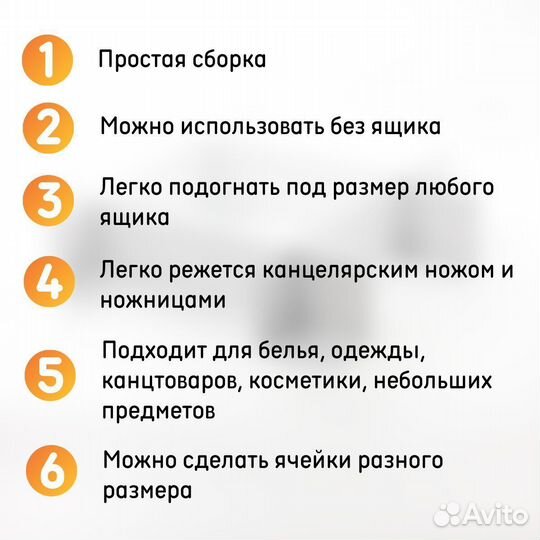 Разделители для ящиков Комплект 6 шт. Размер разде
