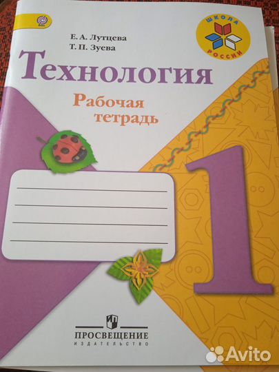 Рабочие тетради 