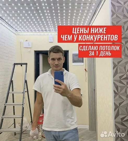 Натяжные потолки.Без посредников