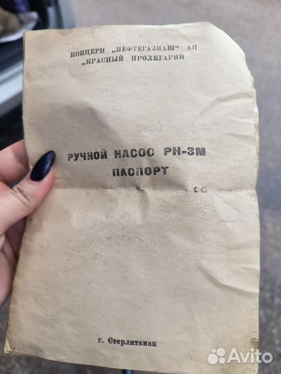 Ручной насос для воды