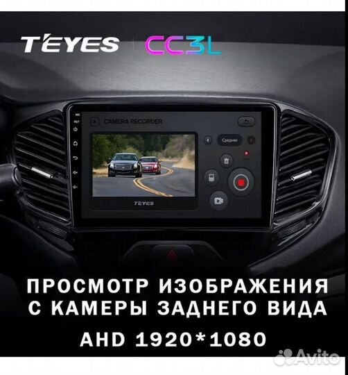 Магнитола teyes 4-32 9дюймов