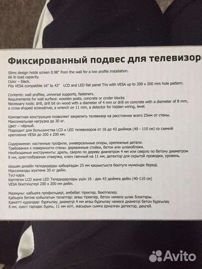 Кронштейн для тв новый 43