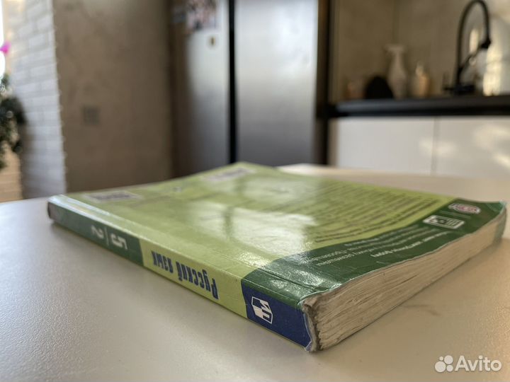 Учебник русского языка 5 класс 2 часть