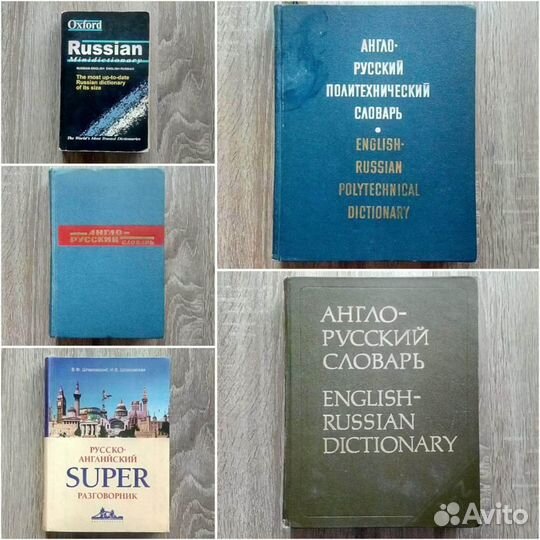 Английский язык: учебники, книги(есть США, Англия)