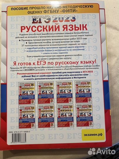 Егэ 2023 типовые варианты 37 заданий