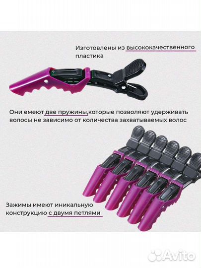 Зажимы парикмахерские