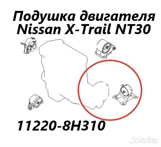 Подушка двигателя левая Nissan X-Trail NT30 QR20DE