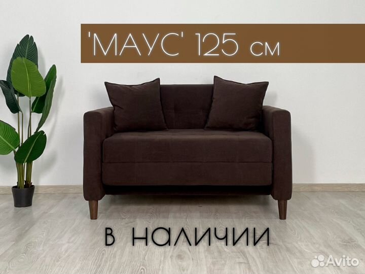 Мини диван-кровать на ножках (доставка из спб)