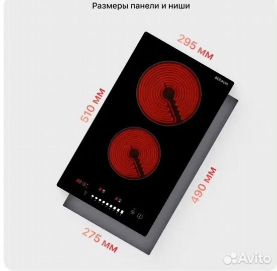 Электрическая варочная панель 2 конфорки
