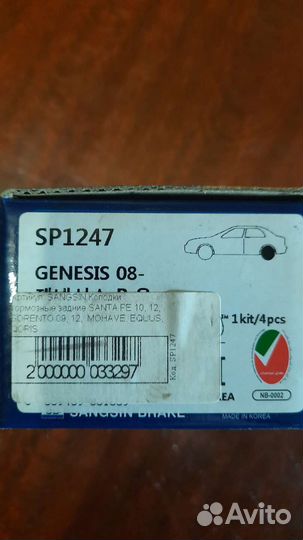 Тормозные колодки на хундай сантафе 2. Кия соренто