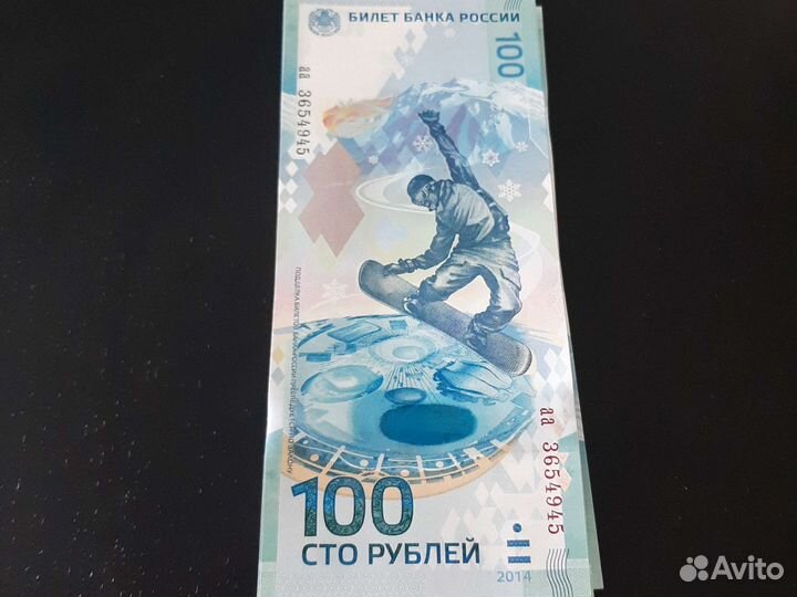 Памятная банкнота Сочи, Олимпиада 100 р