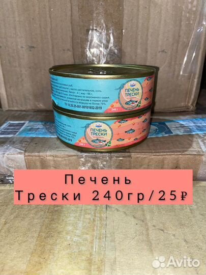 Рыбные консервы