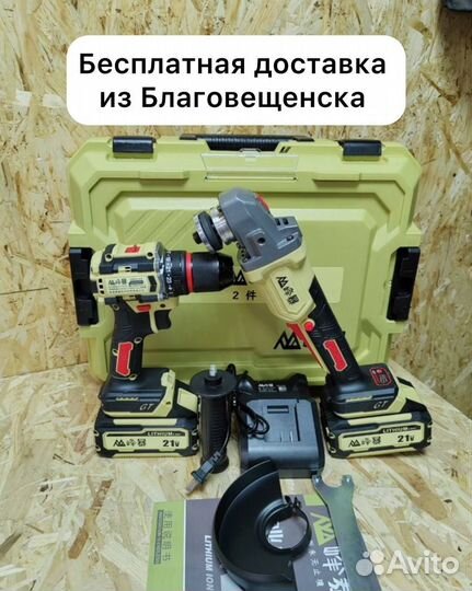 Набор Feng Bao 2в1 оригинал (Арт.85685)