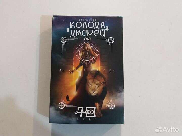 Карты таро дверей