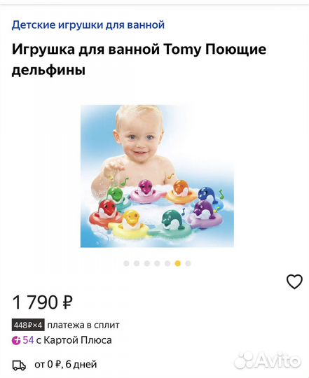 Игрушка для ванной от года