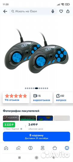Игровая приставка Titan