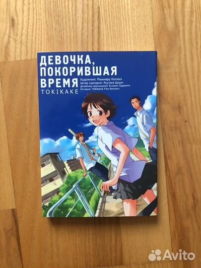 Манга Истари Комикс