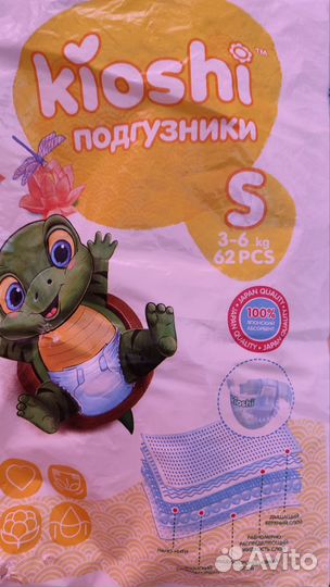 Подгузники