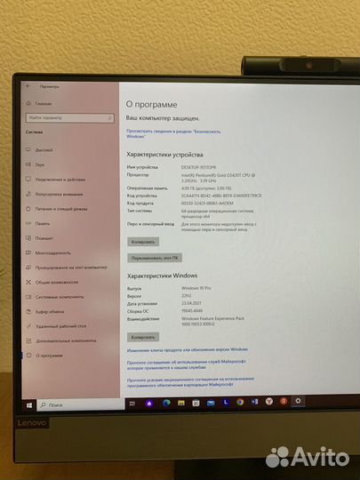 Моноблок Lenovo V530-221CB