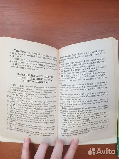 Учебники для началки Математика и Русский язык