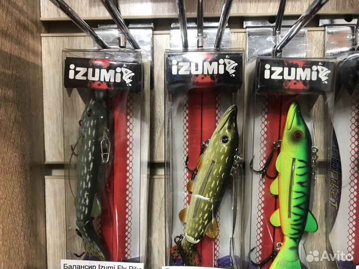 Балансиры Izumi Fly Pike