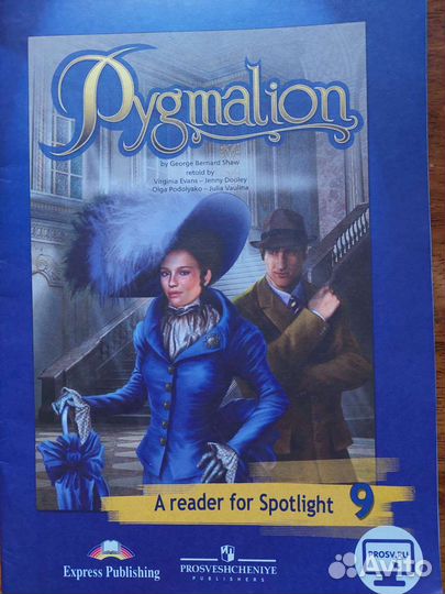 Spotlight 6, 7, 8, 9 кл. Книги для чтения