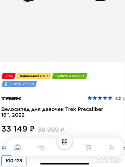 Детский велосипед trek precaliber 16 для девочки