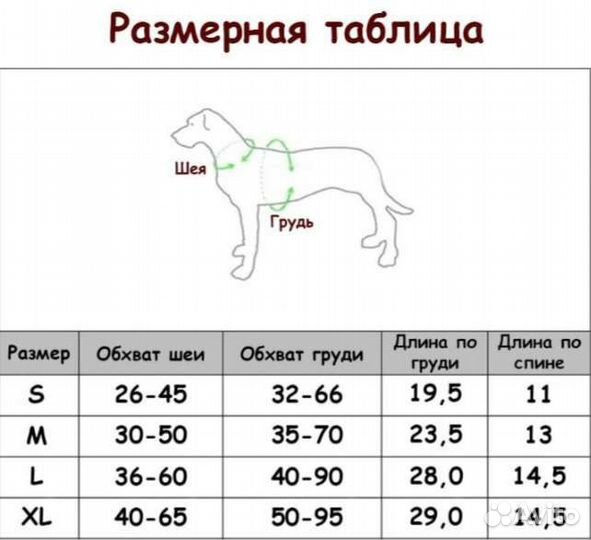 Шлейка для собаки размер М