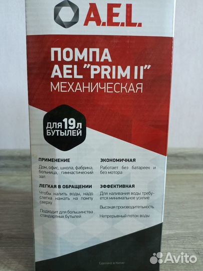 Помпа для бутылей 19л