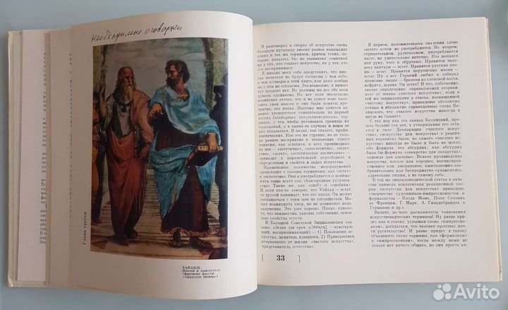 Эстафета искусств С.В. Образцов