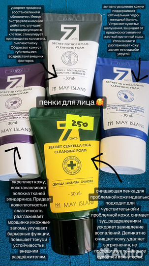 Пенка для лица