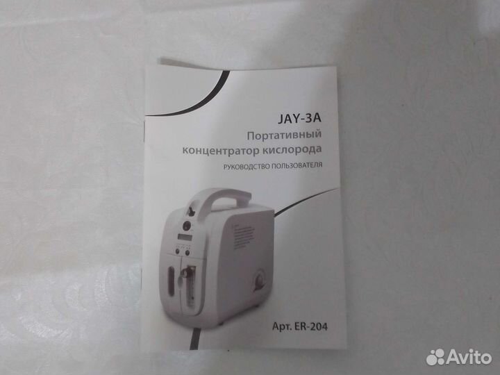 Портативный концентратор кислорода JAY-3A