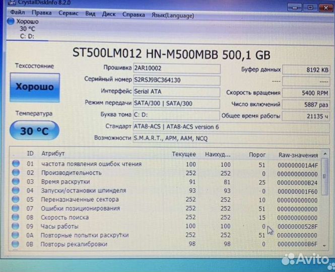 Samsung NP305V5A / Core i3-2350M