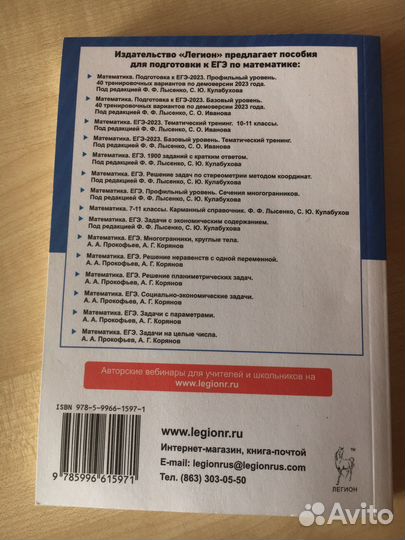 Книга егэ по математике 40 вариантов