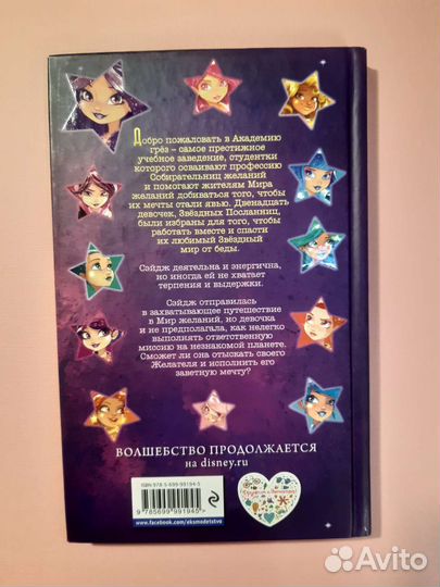 Книга Академия Грез Сейдж