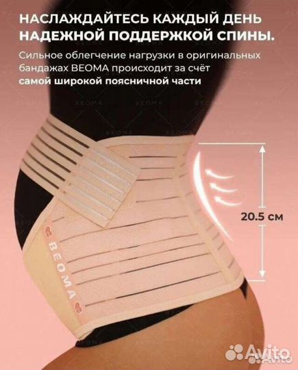 Бандаж для беременных и послеродовой