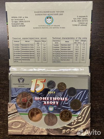 Годовой набор 2013 Украина