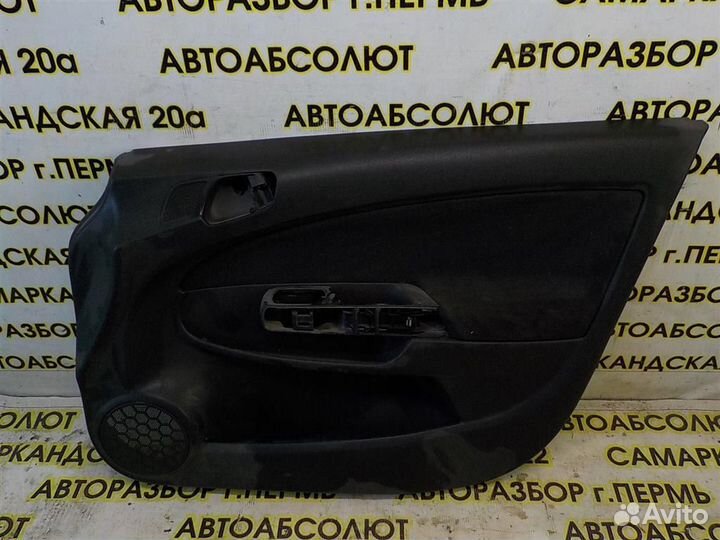 Обшивка двери передней правой Opel Corsa D 2006-2