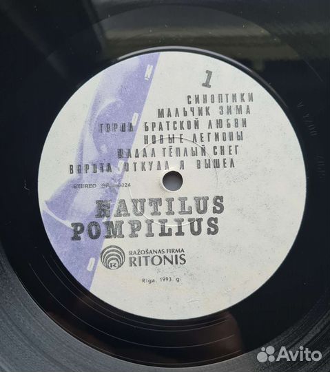 Пластинка, Nautilus Pompilius, альбом отбой, 1993г
