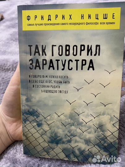 Книга Фридрих Ницше