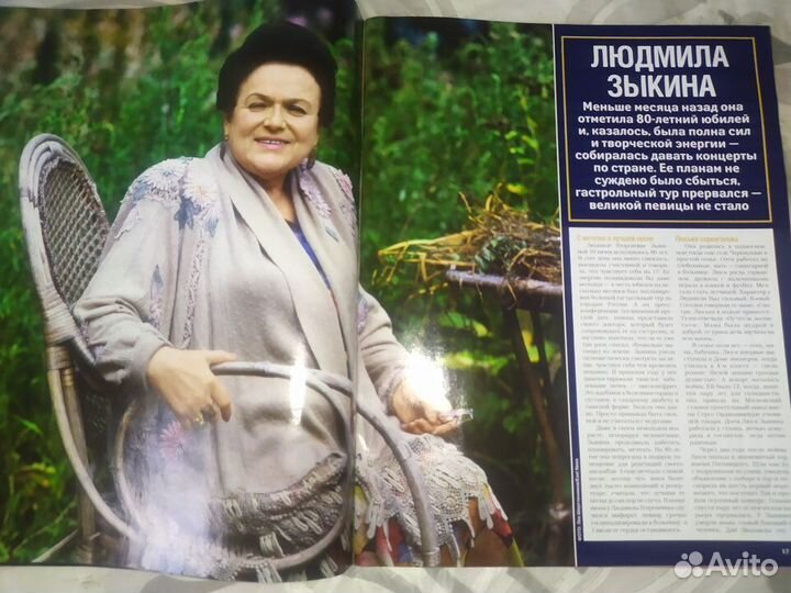 Hello 2009г Бэкхем, OK 2007г Татьяна Навка, Жулин