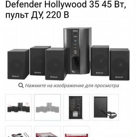 Defender Hollywood 35